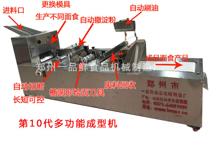 一品鮮新十代多功能成型機(jī)